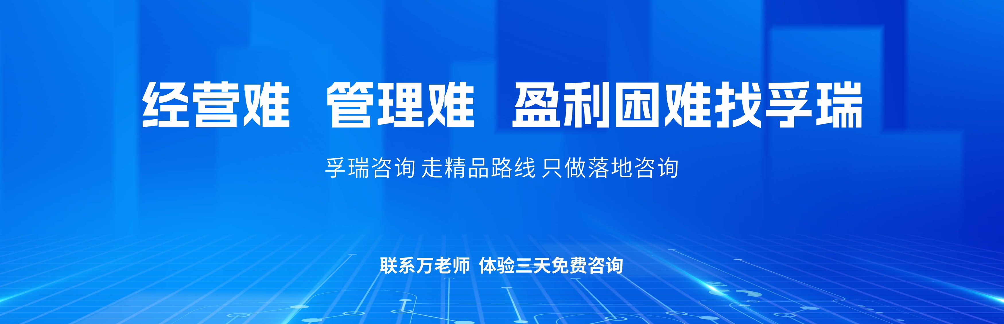 精益生產(chǎn)咨詢公司